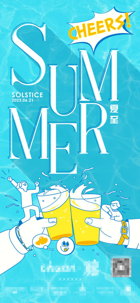 源文件下载【享设计】搜索编号：49850019546051964【夏至节气海报】