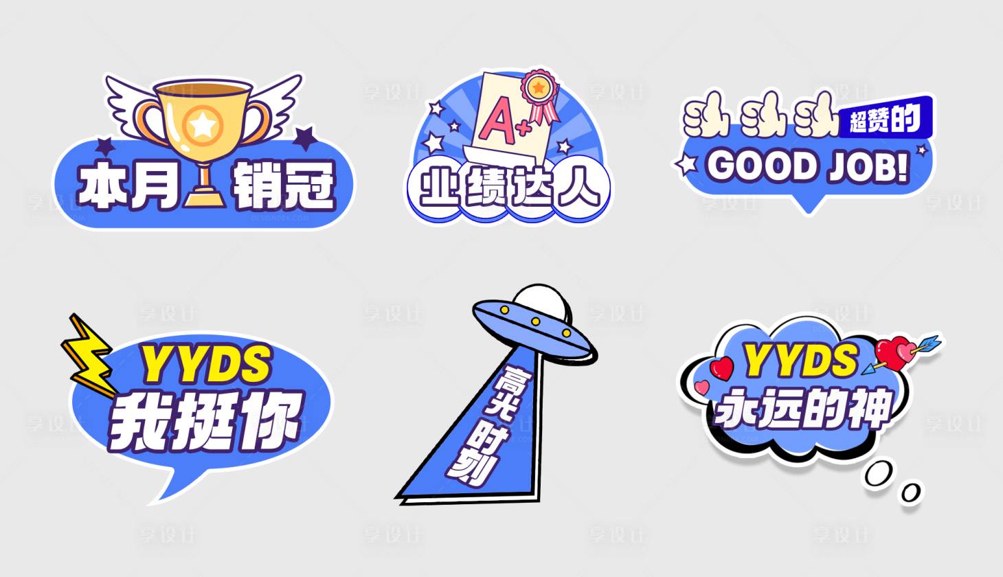 源文件下载【地产活动手举牌】编号：81400019356622270