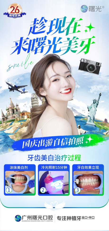 源文件下载【冷光美牙】编号：23740019575964291