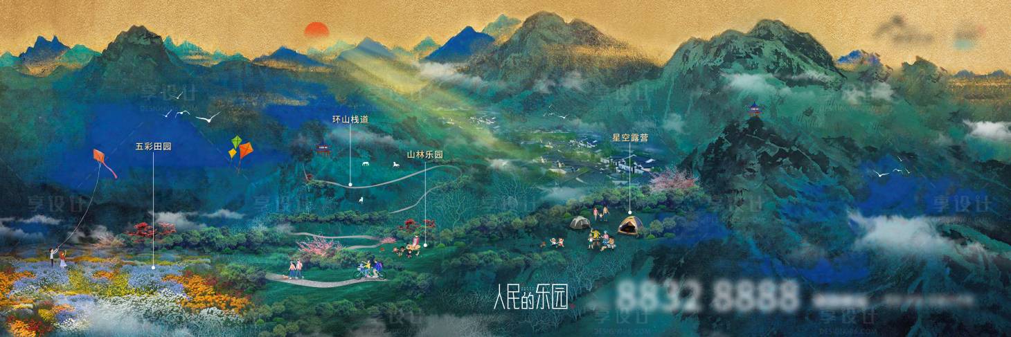 源文件下载【享设计】搜索编号：48820019195885735【山林乐园活动背景板】