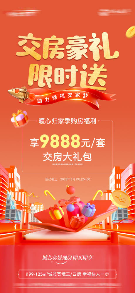 源文件下載【購房節活動】編號：72290019465147510