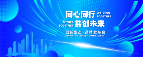 源文件下载【科技新品发布会】编号：59010019197283469