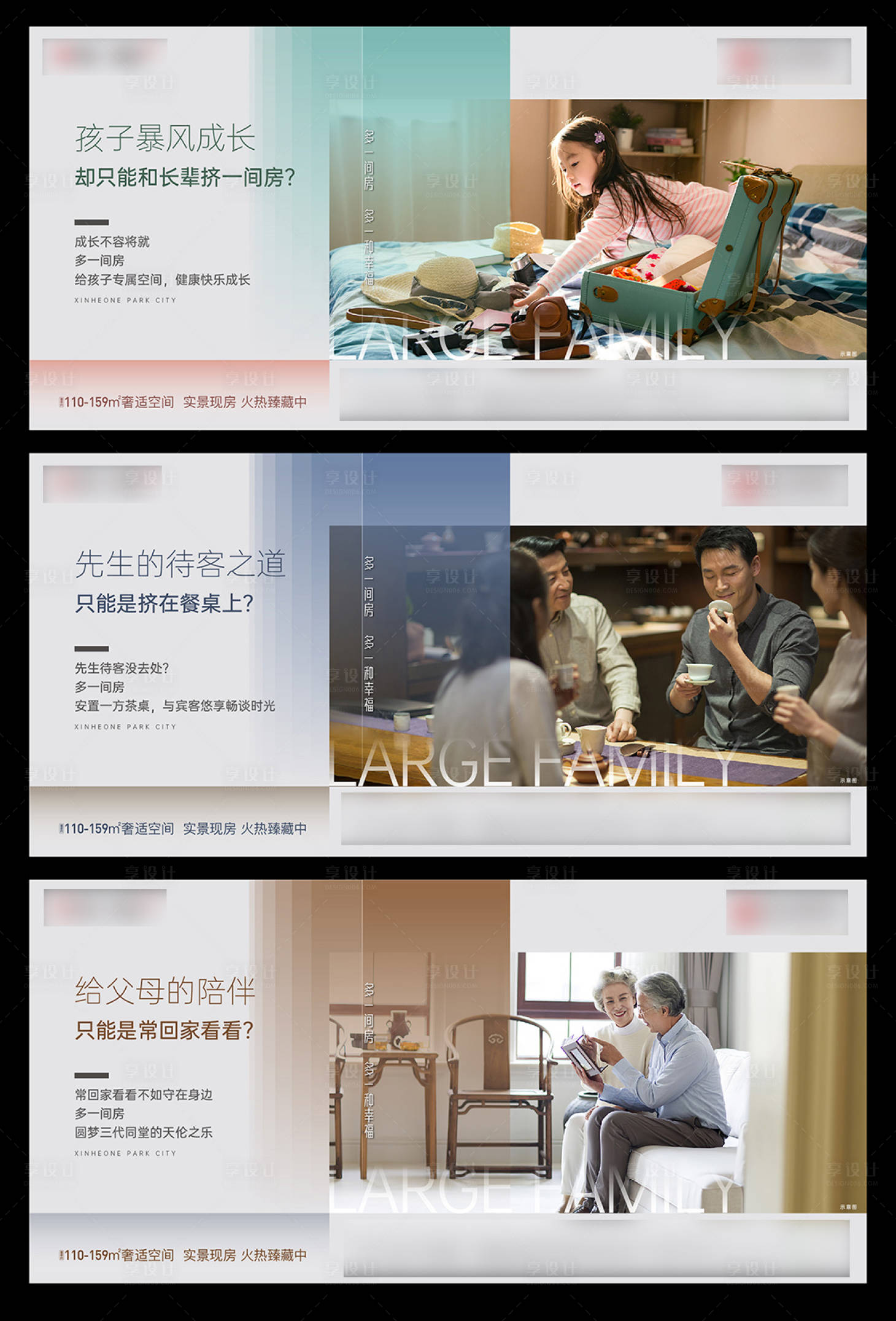 源文件下載【享設計】搜索編號：21990019448116594【地產價值點海報】