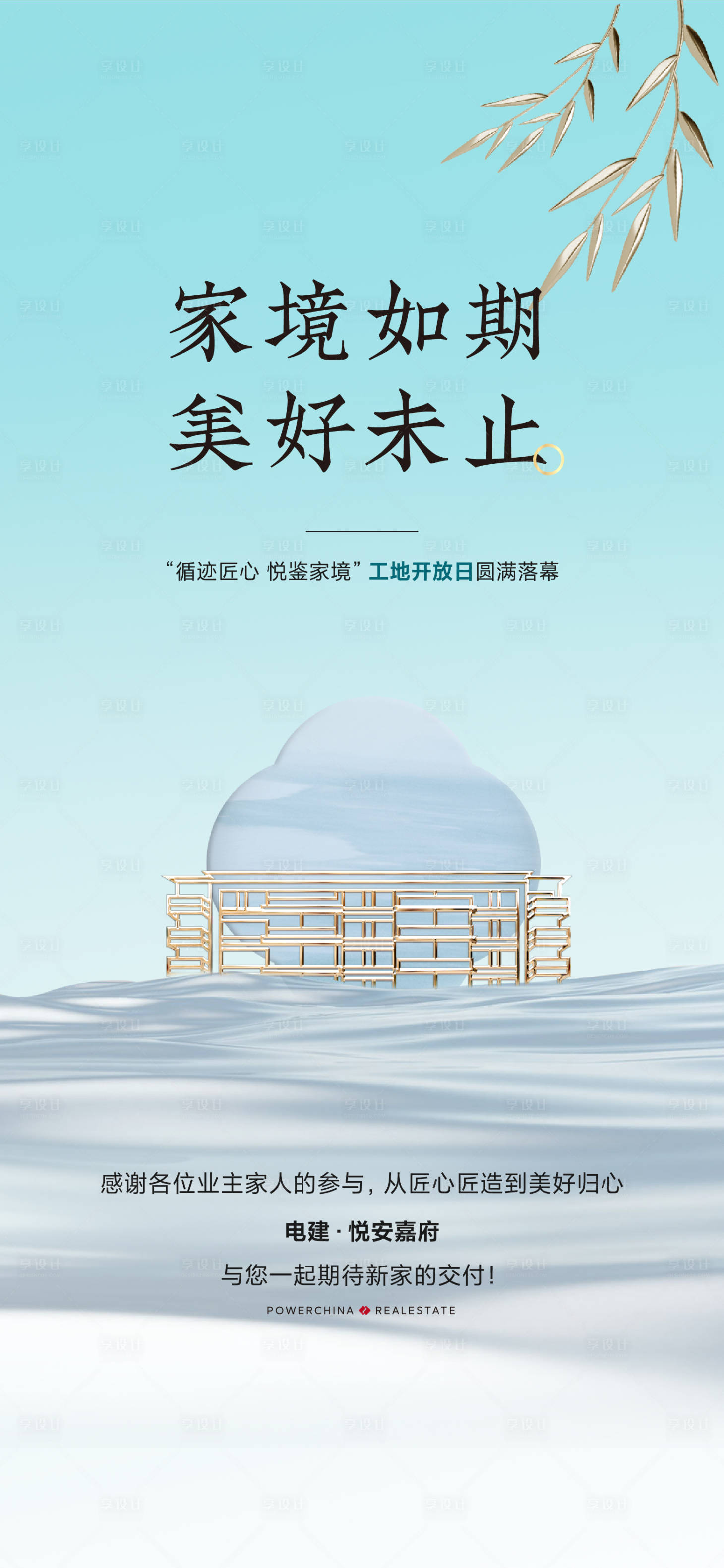 源文件下載【享設(shè)計】搜索編號：42340019158288505【價值點】