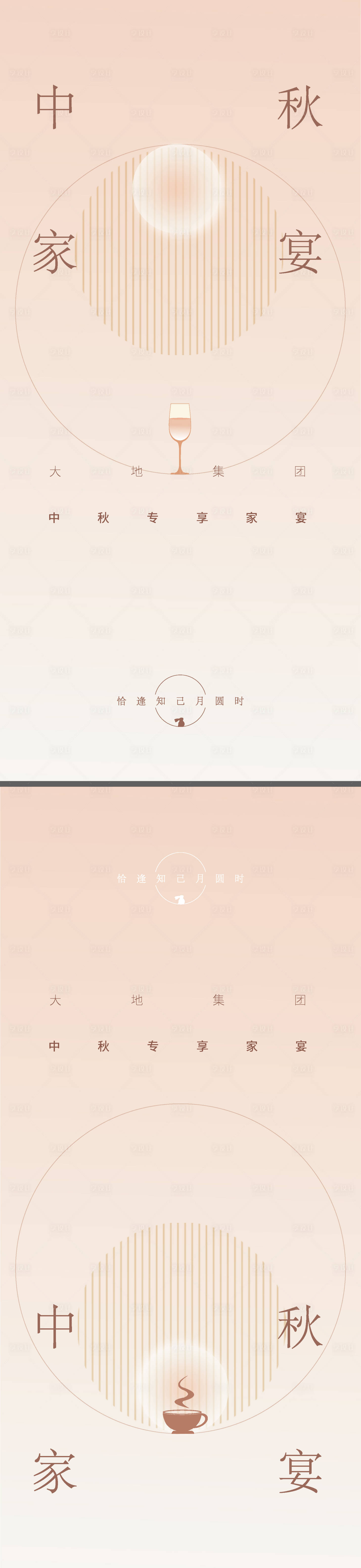 源文件下载【享设计】搜索编号：91140019444813753【中秋家宴私宴抽象系列海报】
