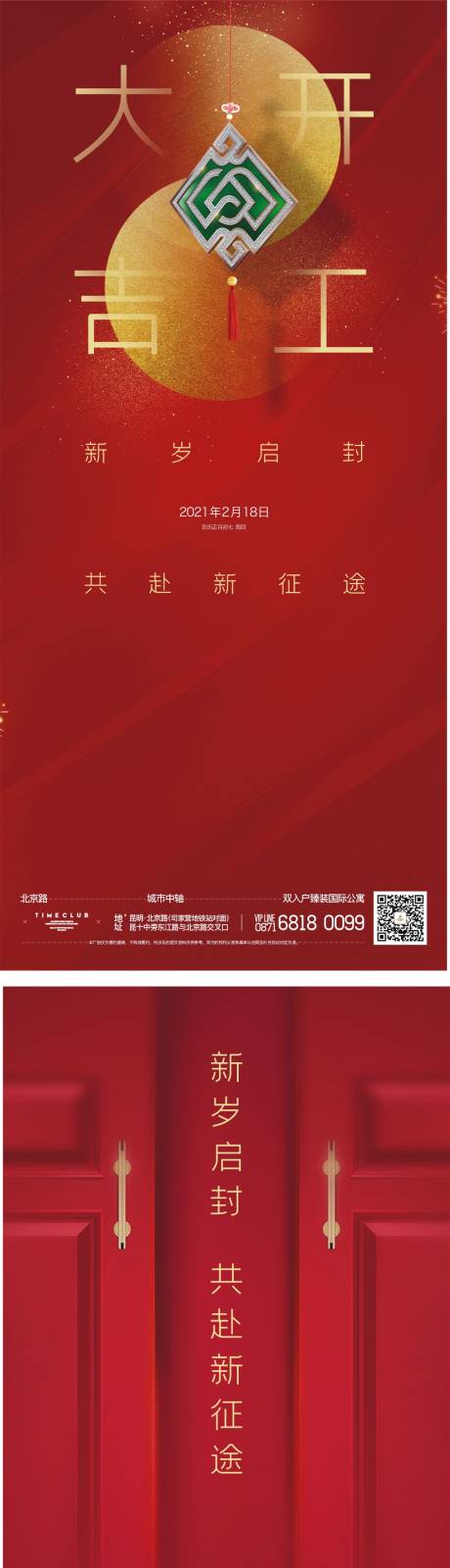 源文件下载【开工大吉】编号：97280019312183248