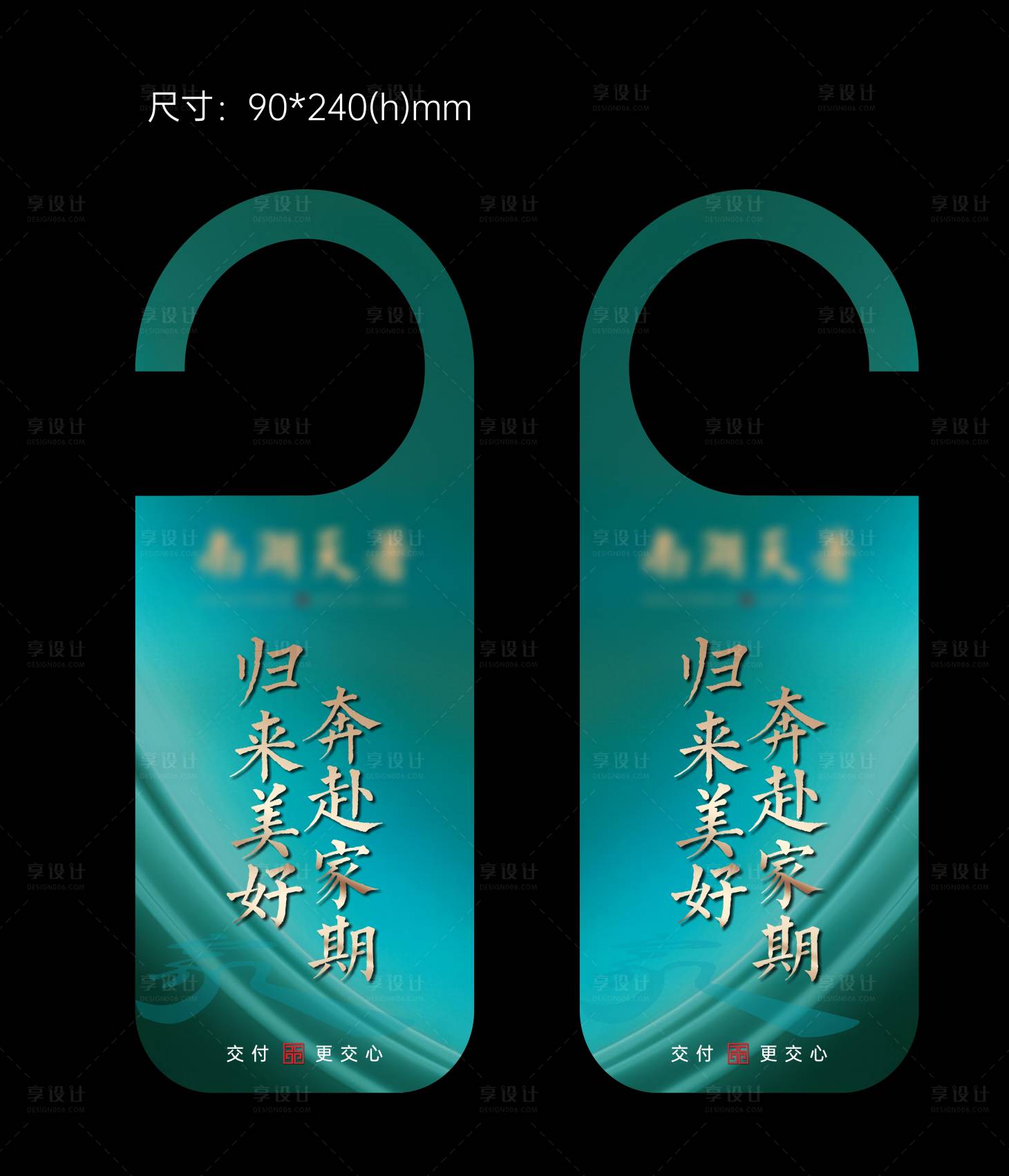 源文件下载【享设计】搜索编号：30290019363179715【交付挂钩门挂牌】