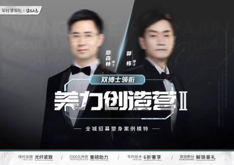 源文件下载【美力创造营活动展板】编号：51470019239357629