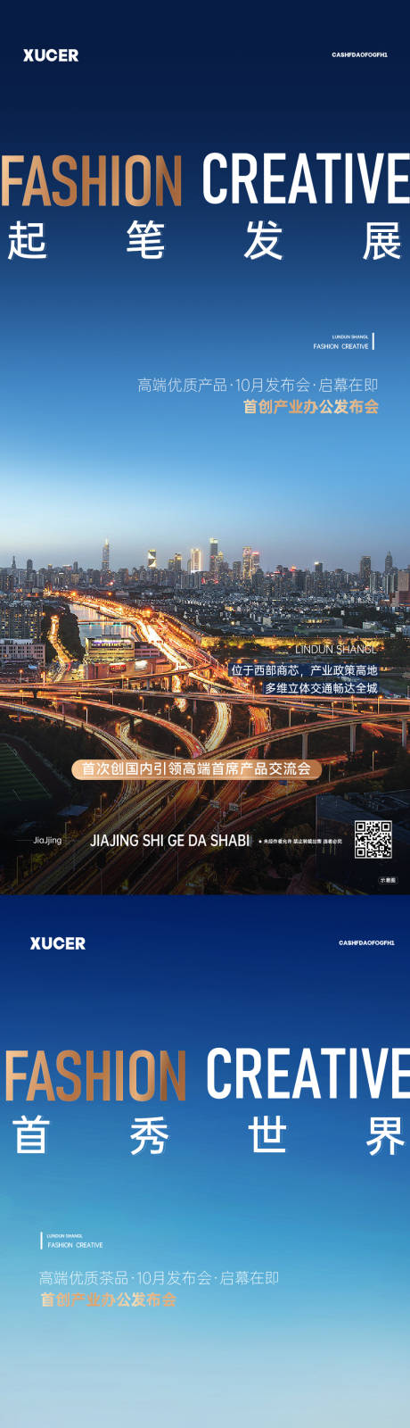 源文件下载【产品发布会海报】编号：33150019350969975