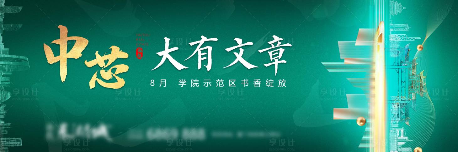源文件下載【享設計】搜索編號：47680019383227491【地產大氣戶外】