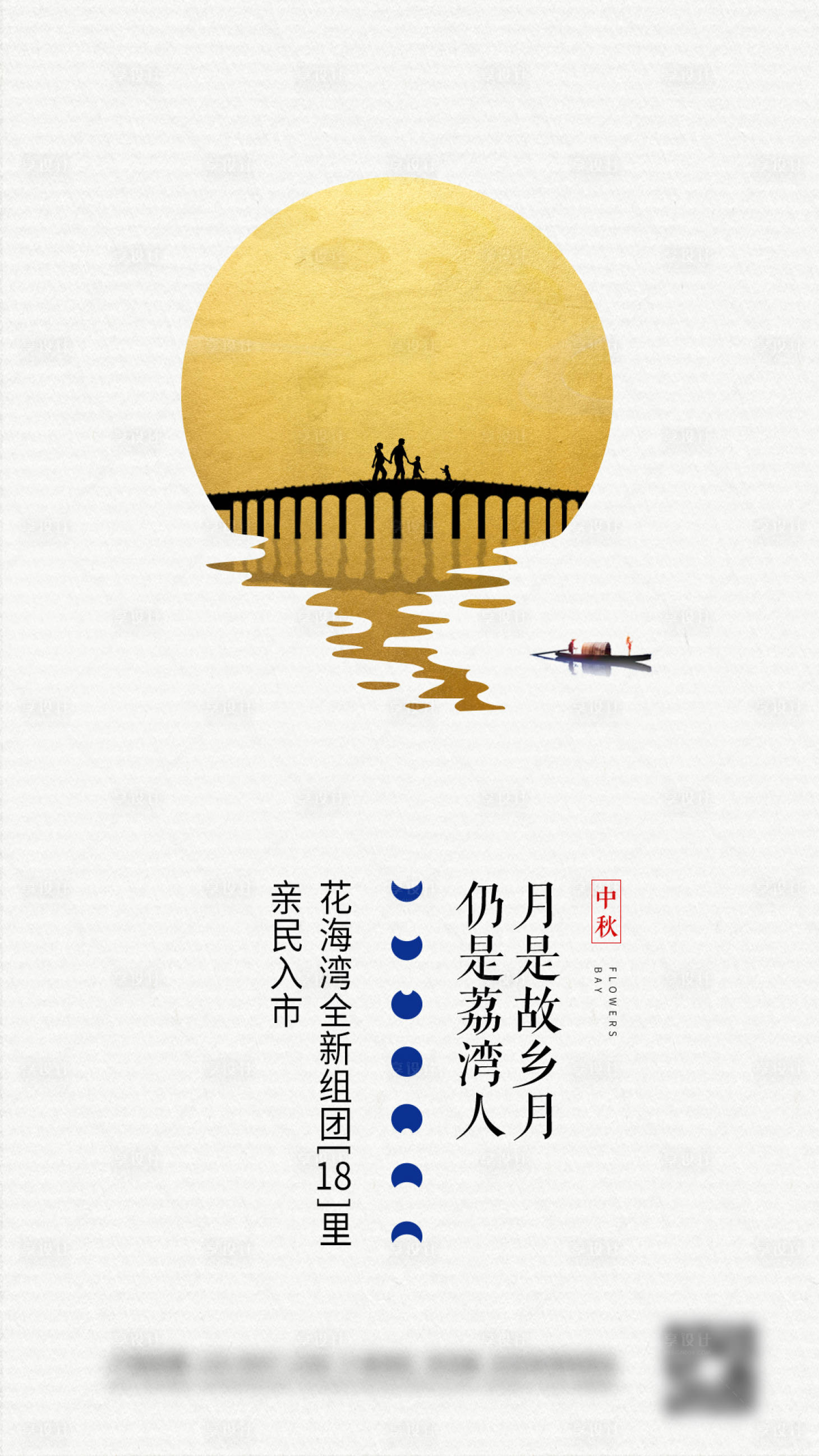 源文件下载【享设计】搜索编号：65450019528591954【中秋节海报】