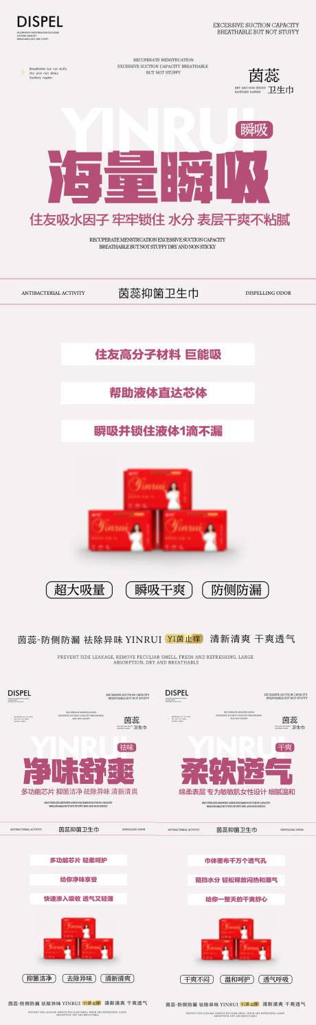 源文件下载【私密卫生巾海量瞬吸 】编号：85610019204418828