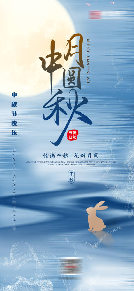 源文件下载【中秋节国庆节海报】编号：15850019473377262