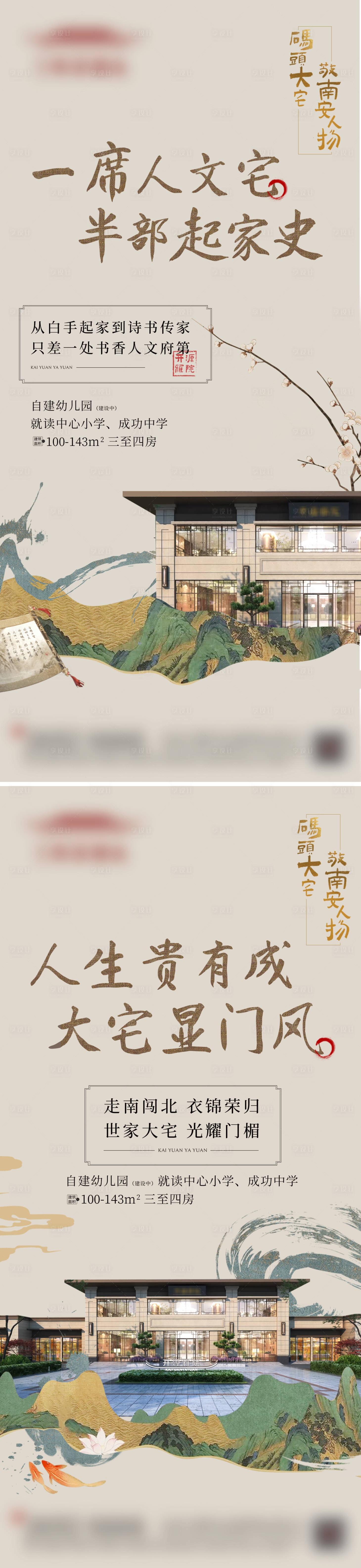 源文件下載【享設(shè)計】搜索編號：58450019187578652【新中式書香價值海報】