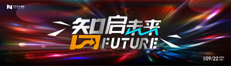源文件下載【藍色高端科技互聯網活動背景板kv】編號：23300019132512850