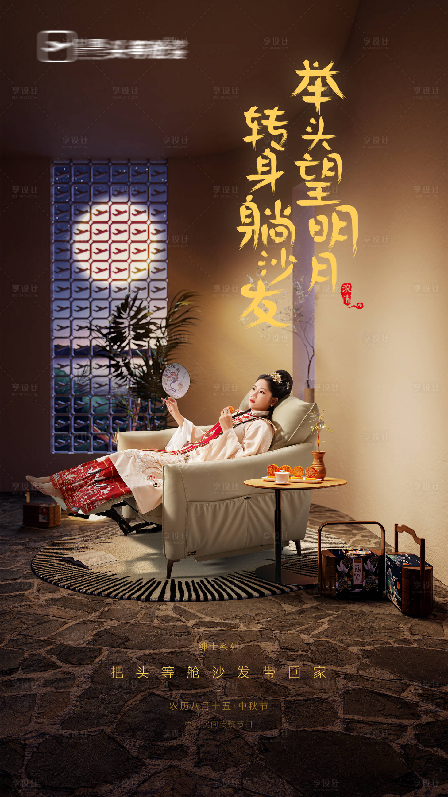 源文件下载【中秋节海报】编号：63000019560626809