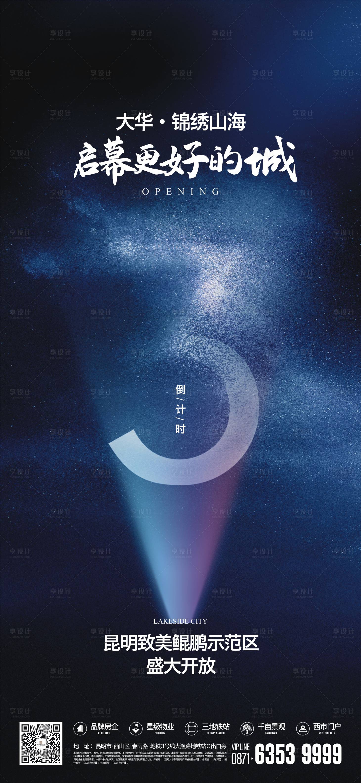 源文件下载【享设计】搜索编号：35270019571797453【倒计时】