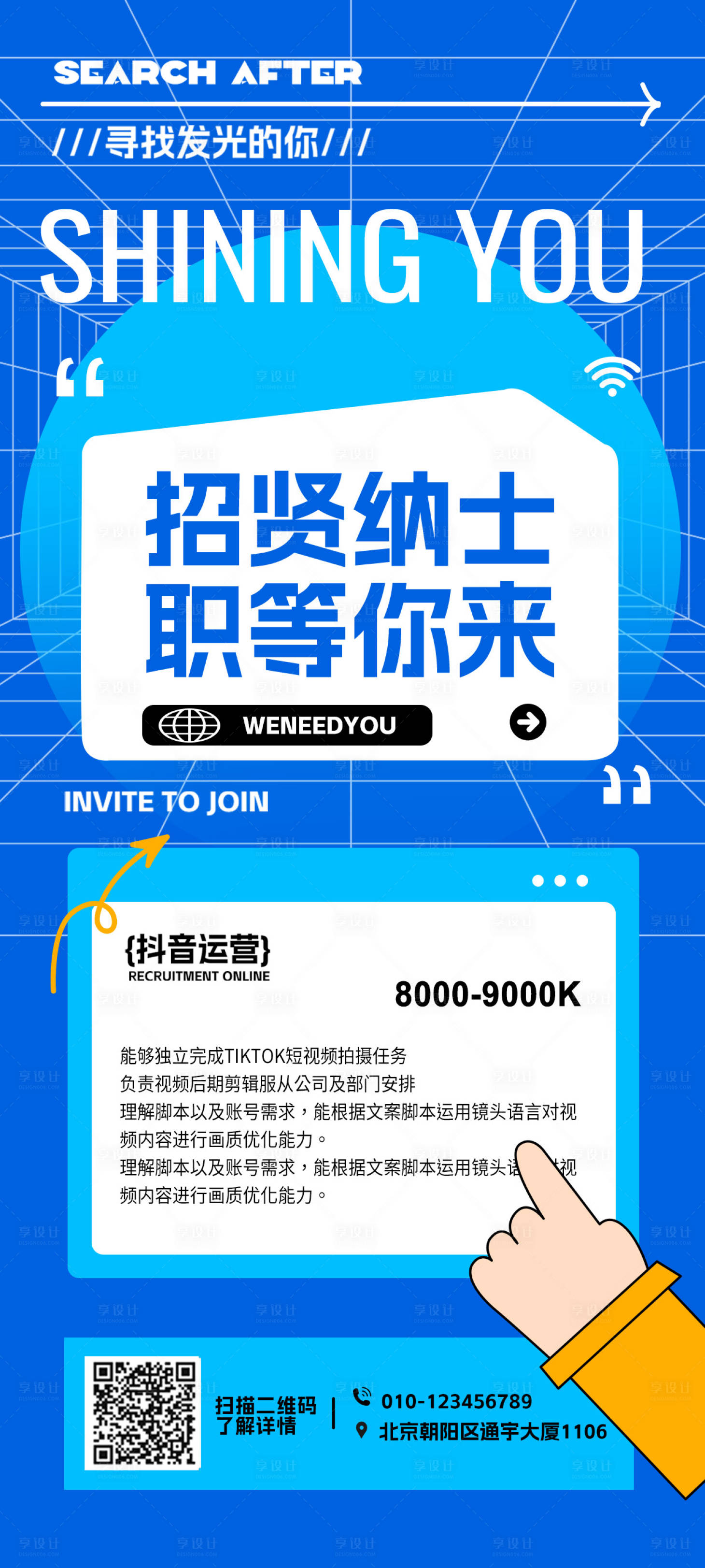 源文件下載【招聘扁平化移動(dòng)端海報(bào)】編號(hào)：12030019135226369