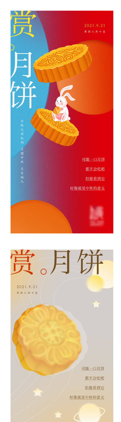 源文件下载【中秋节节日飞机稿】编号：20230907115557155