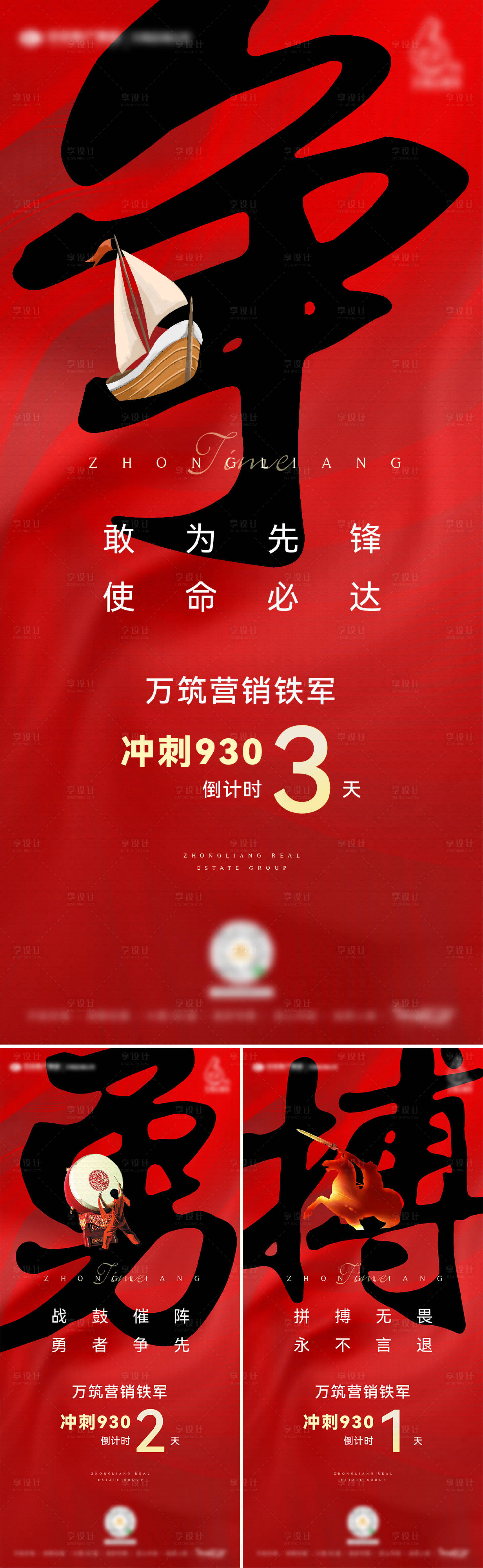 源文件下载【热销倒计时冲刺单图】编号：20230926151743161