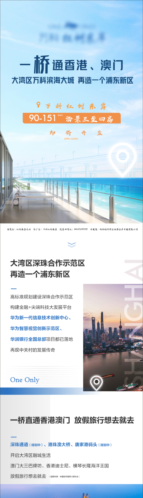 源文件下載【享設(shè)計(jì)】搜索編號(hào)：37470019466165028【地產(chǎn)價(jià)值點(diǎn)長(zhǎng)圖】