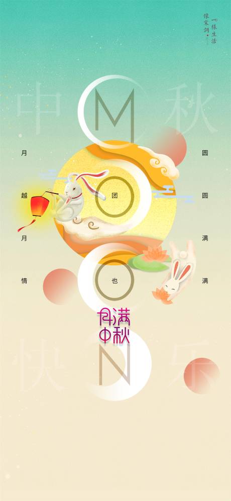源文件下載【中秋節海報】編號：14400019524264350