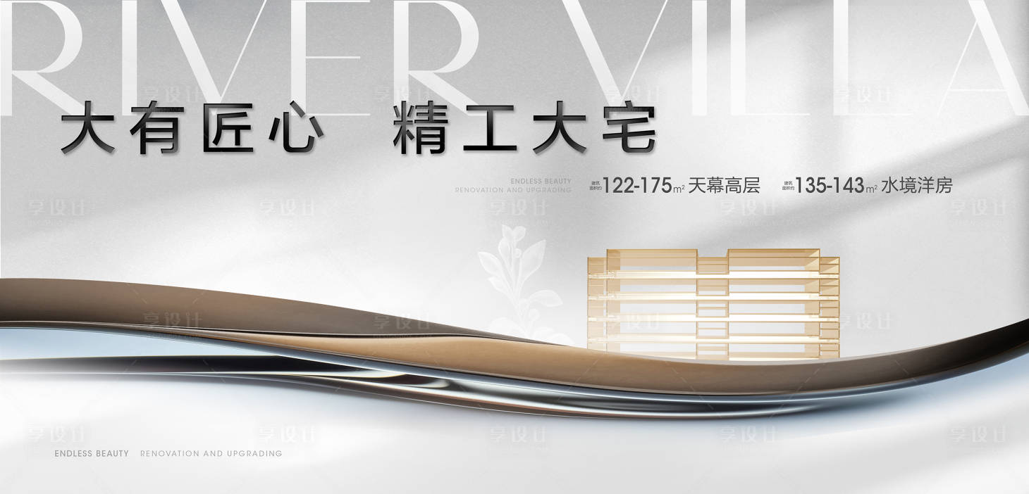 源文件下载【享设计】搜索编号：42740019171355688【精工海报】