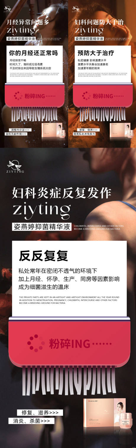 源文件下載【享設(shè)計(jì)】搜索編號：20020019340662273【婦科小知識(shí)宣傳海報(bào)】