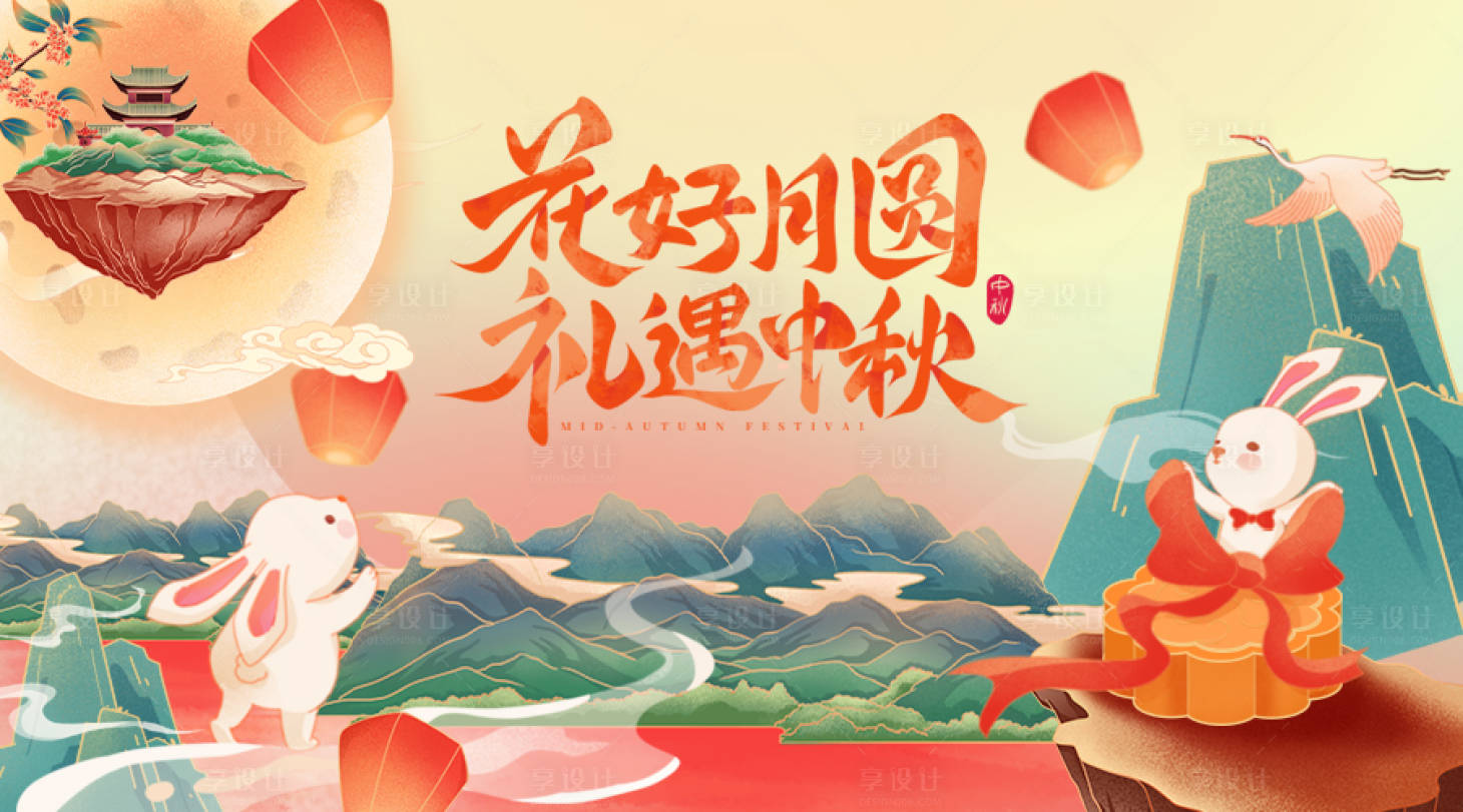 源文件下載【享設計】搜索編號：32940019319183730【中秋兔子創意背景板】