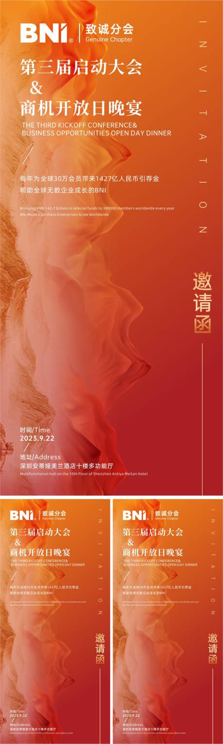 源文件下载【邀请函】编号：20380019173177497