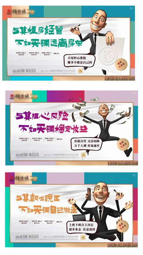 源文件下载【商铺系列飞机稿】编号：51450019199242834