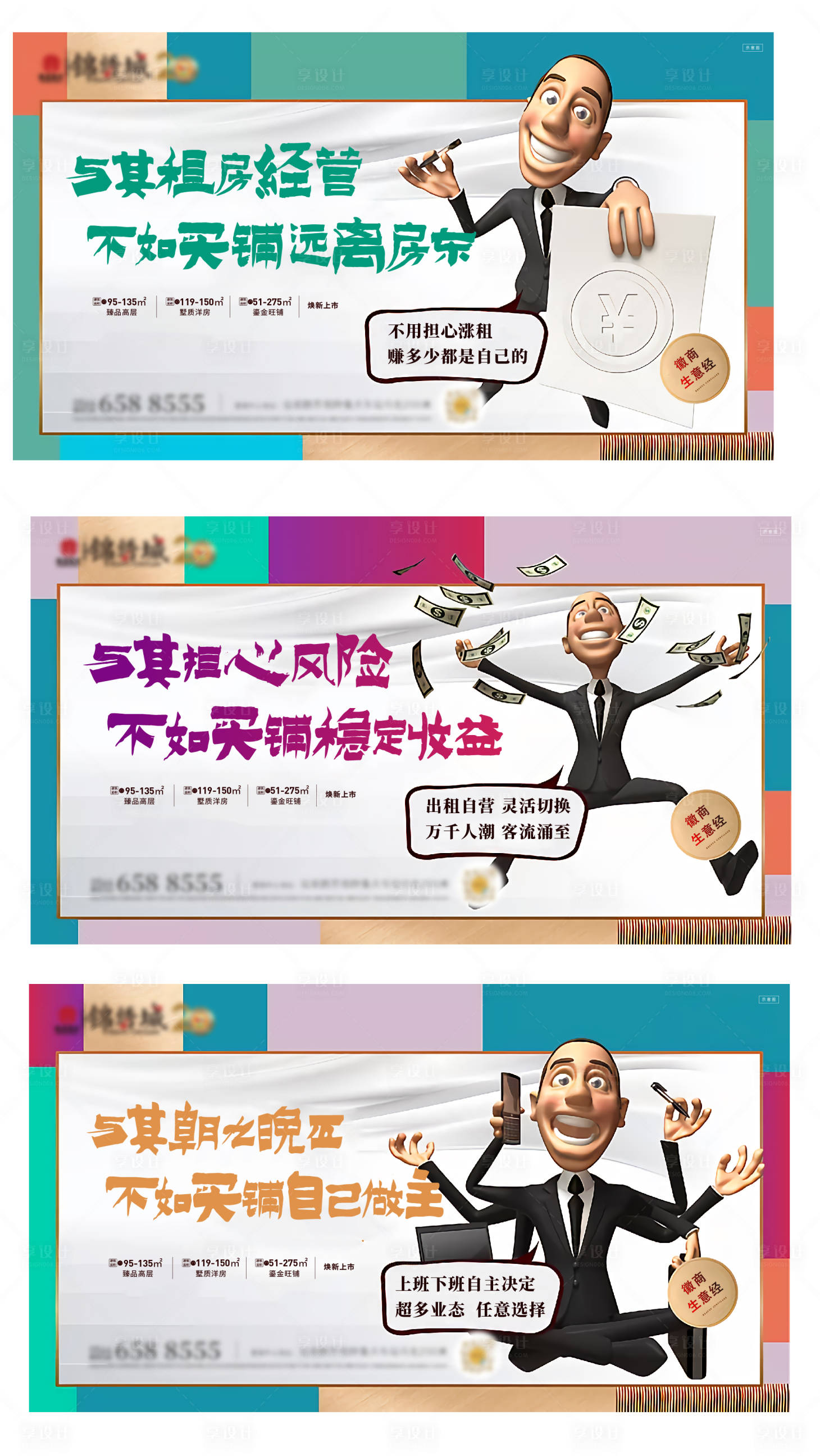 源文件下载【商铺系列飞机稿】编号：51450019199242834