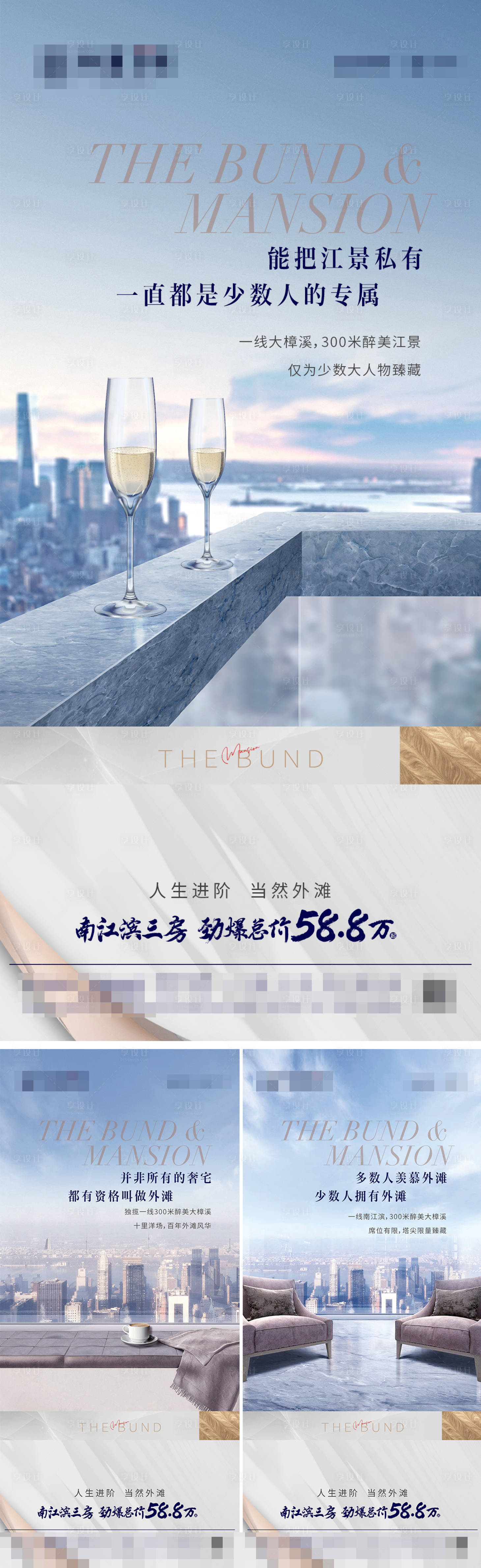 源文件下载【享设计】搜索编号：84170019315895402【江景豪宅系列稿】