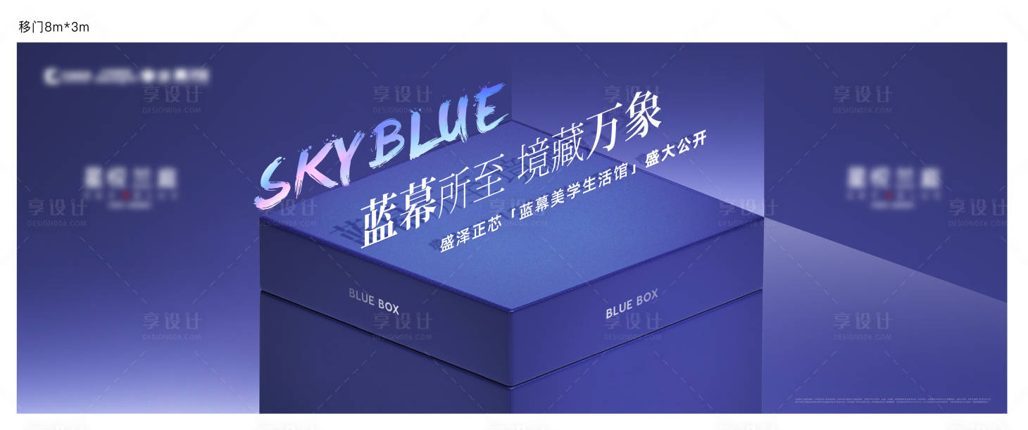 源文件下载【地产示范区公开海报】编号：20230908143233369