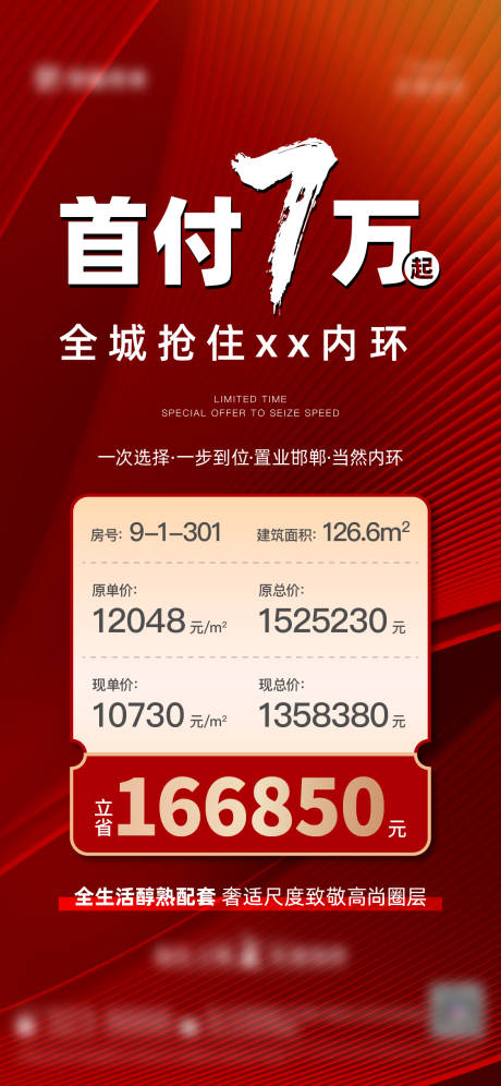 源文件下载【特价房】编号：71040019338353698