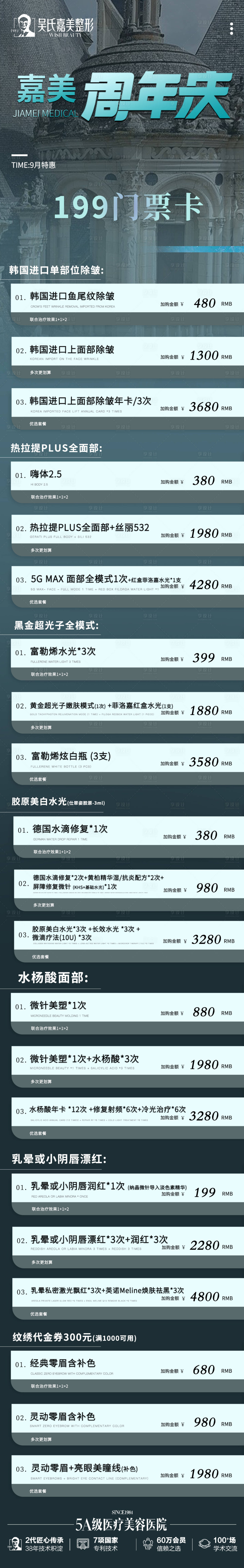 源文件下載【周年慶長圖】編號：12290019254647376
