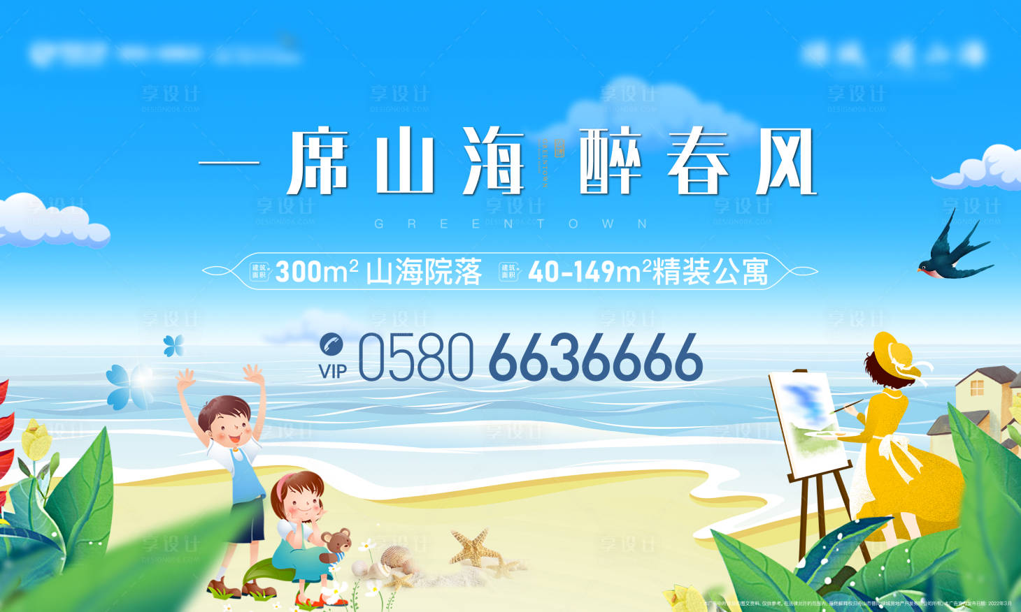 源文件下载【地产物料】编号：48570019541571891
