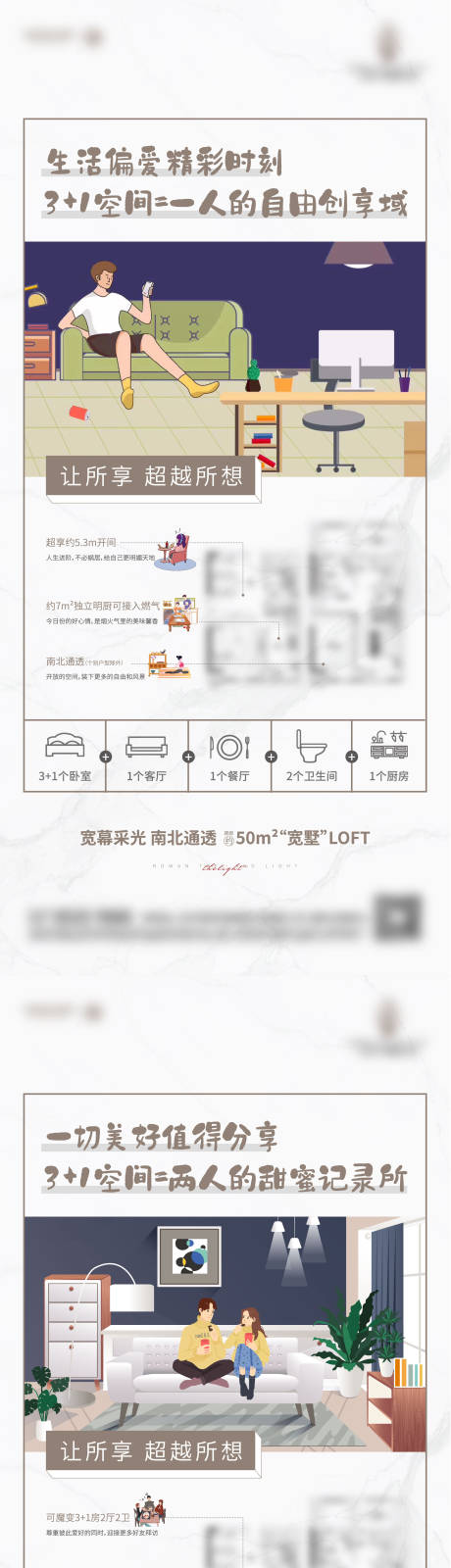 源文件下載【享設計】搜索編號：92400019570207458【戶型價值點海報】