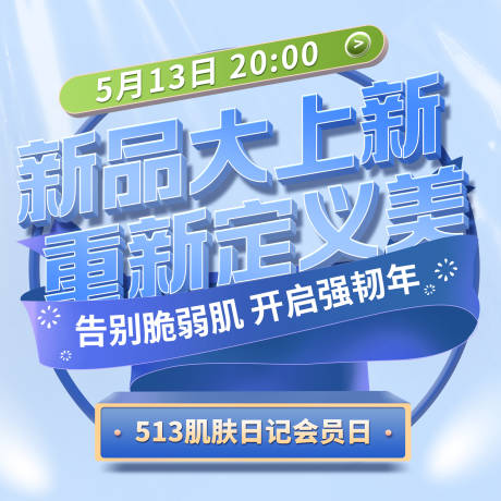 源文件下载【活动标题设计banner】编号：20230908100906868