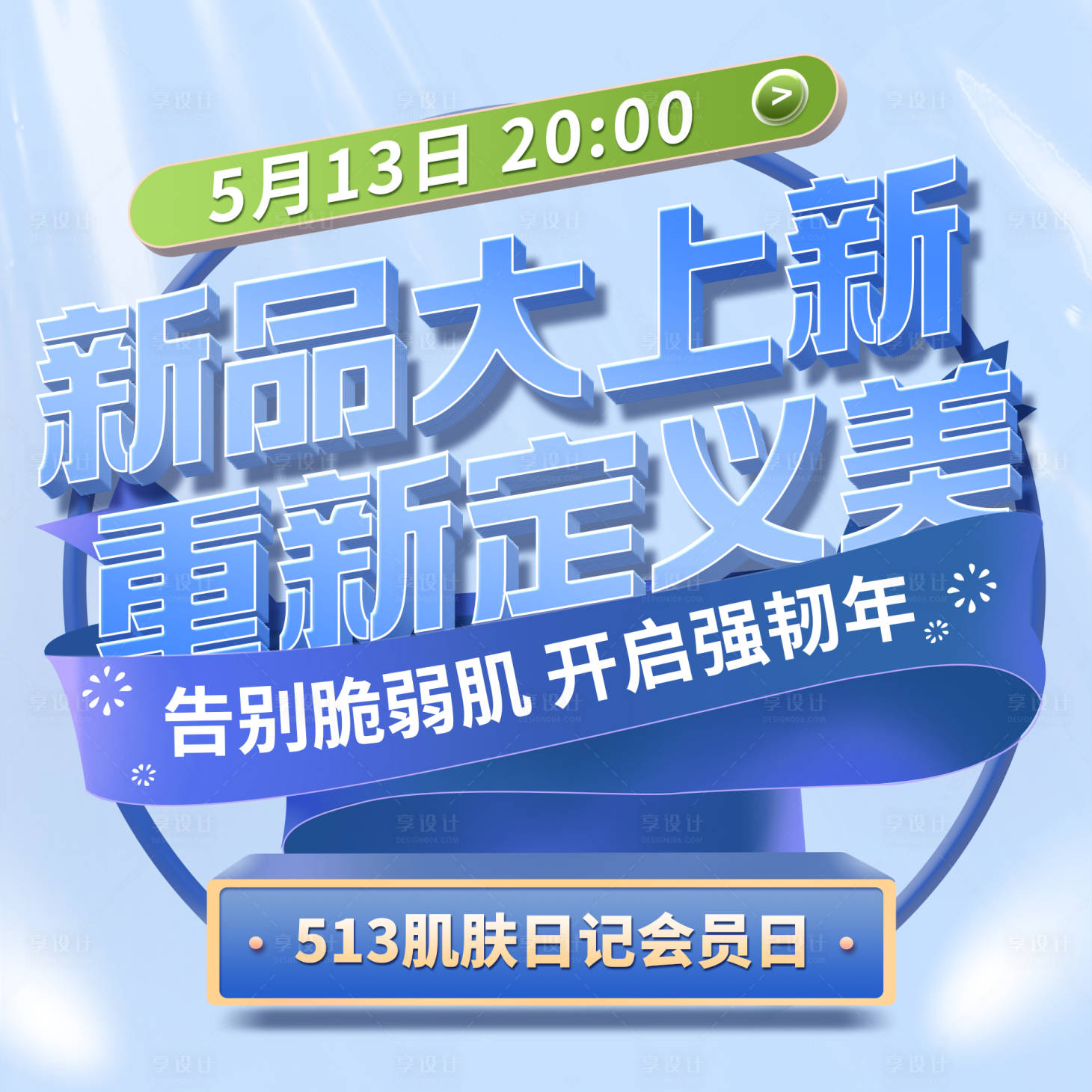 源文件下載【享設計】搜索編號：75930019221335139【活動標題設計banner】