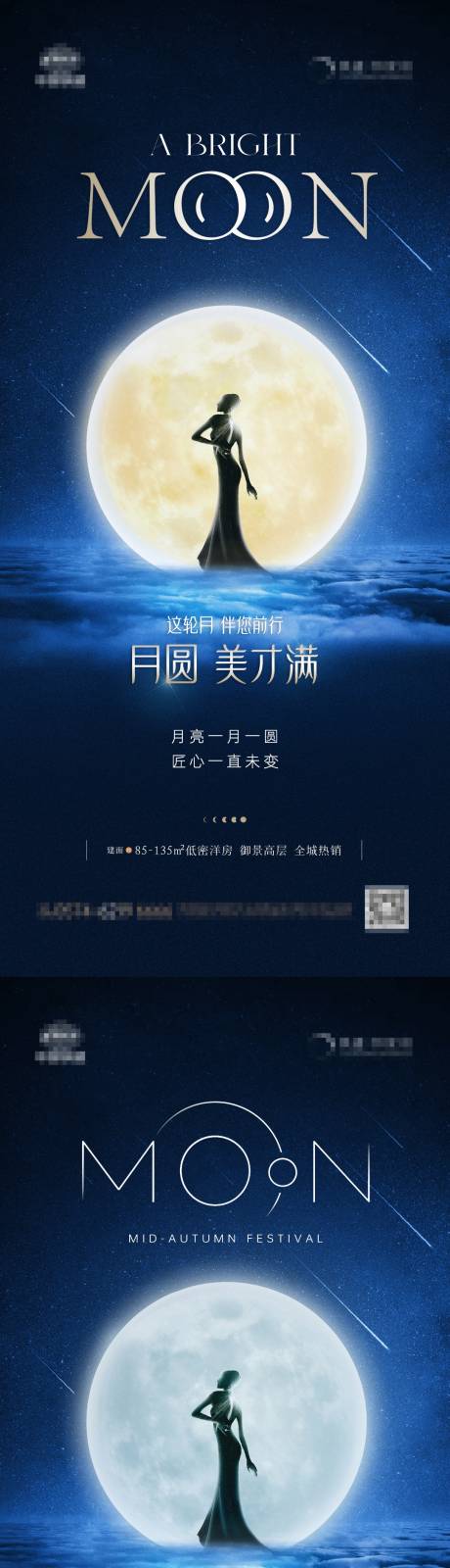 源文件下载【中秋节海报】编号：20230916112254976