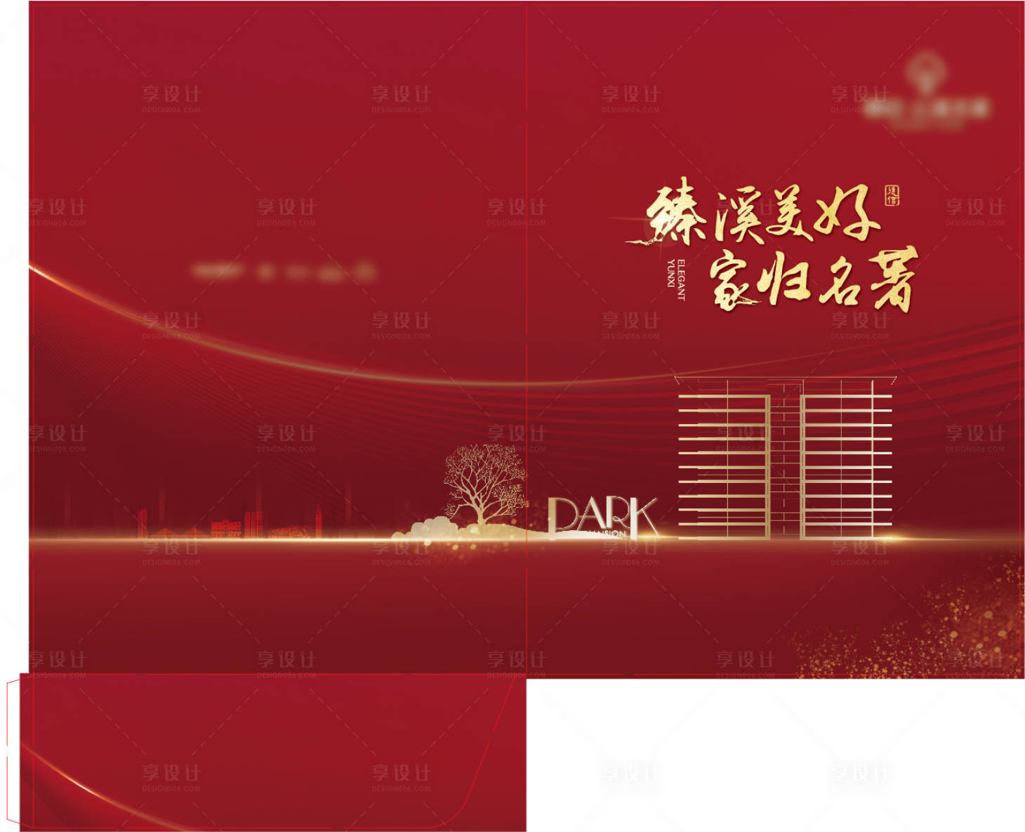 源文件下載【享設計】搜索編號：40780019126175112【交付通知封套】