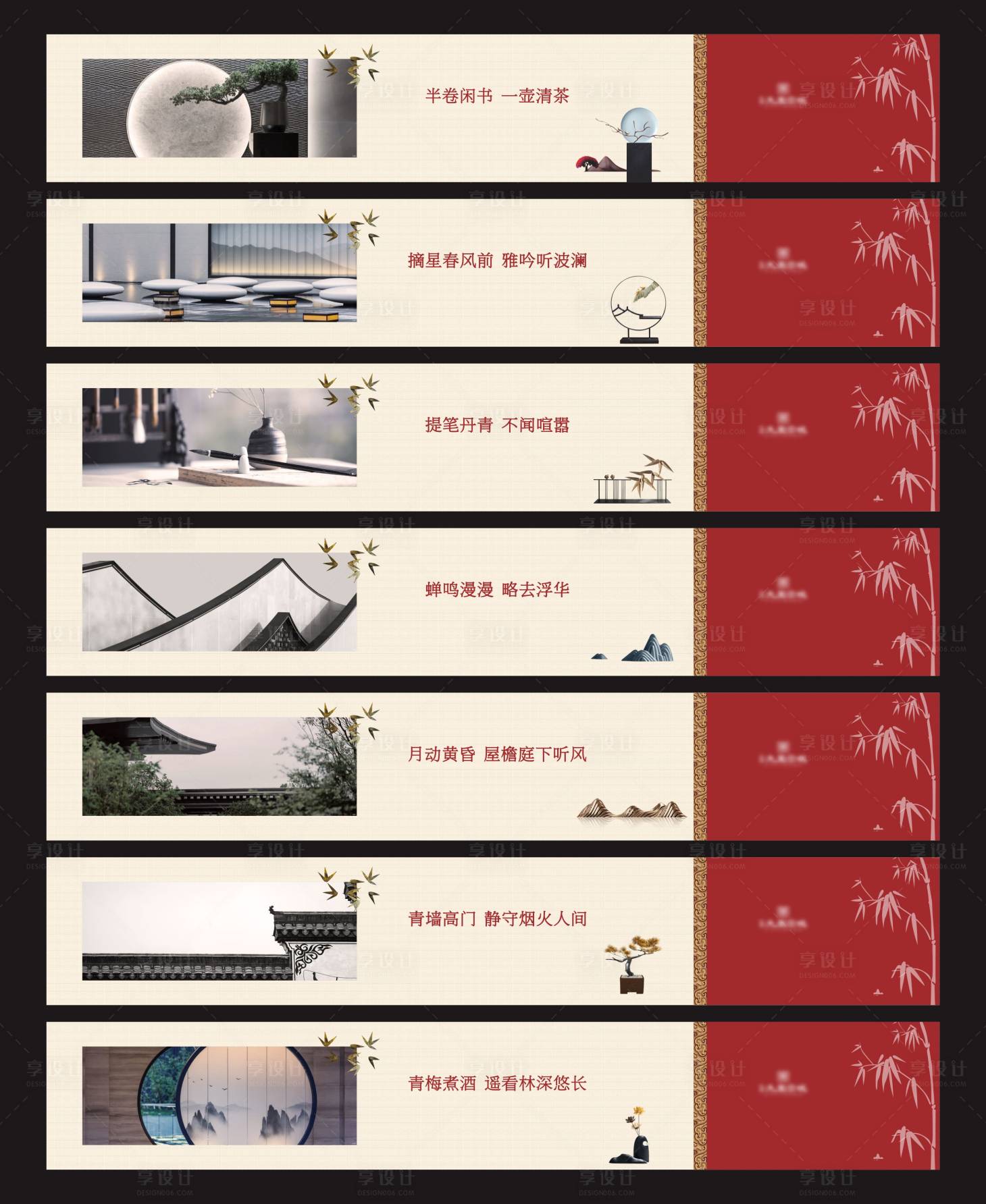 源文件下載【新中式看房通道圍擋畫面】編號：45740019236357214