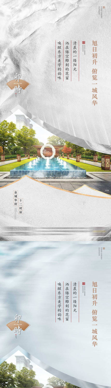 源文件下载【享设计】搜索编号：81380019511158853【地产景观海报】
