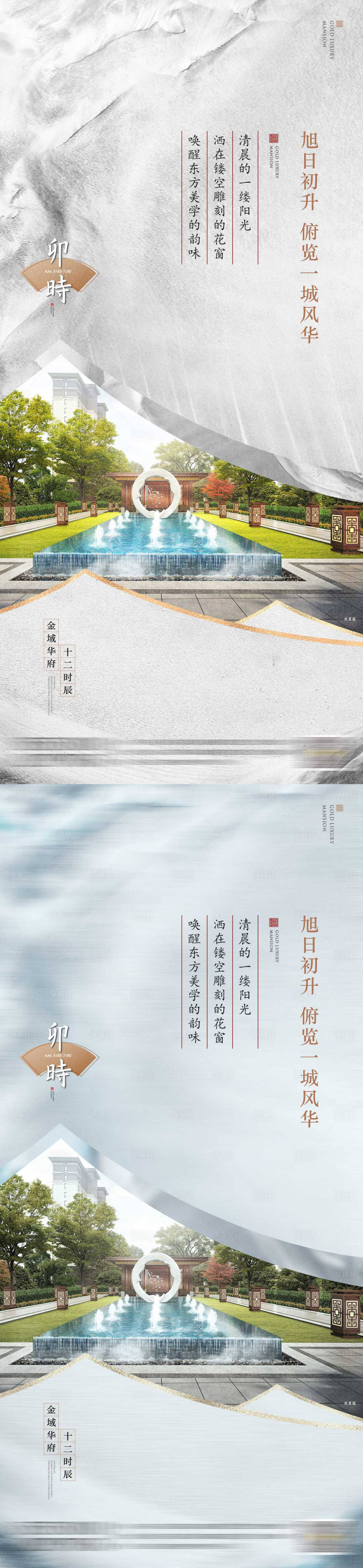 源文件下载【享设计】搜索编号：81380019511158853【地产景观海报】