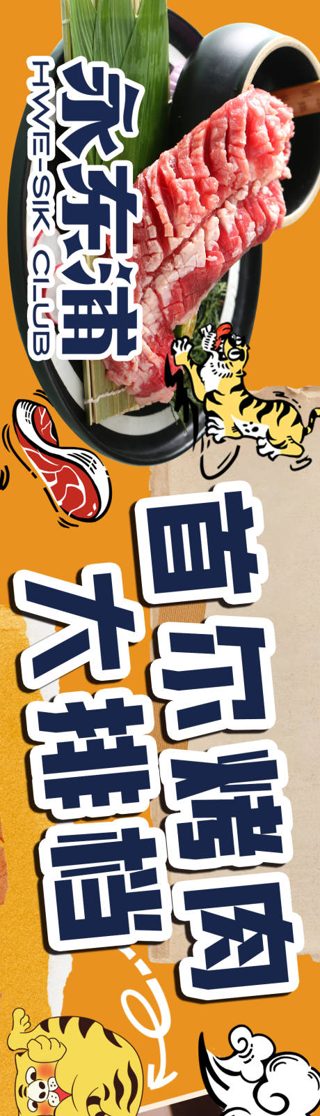 源文件下载【banner美食】编号：57380019134938961