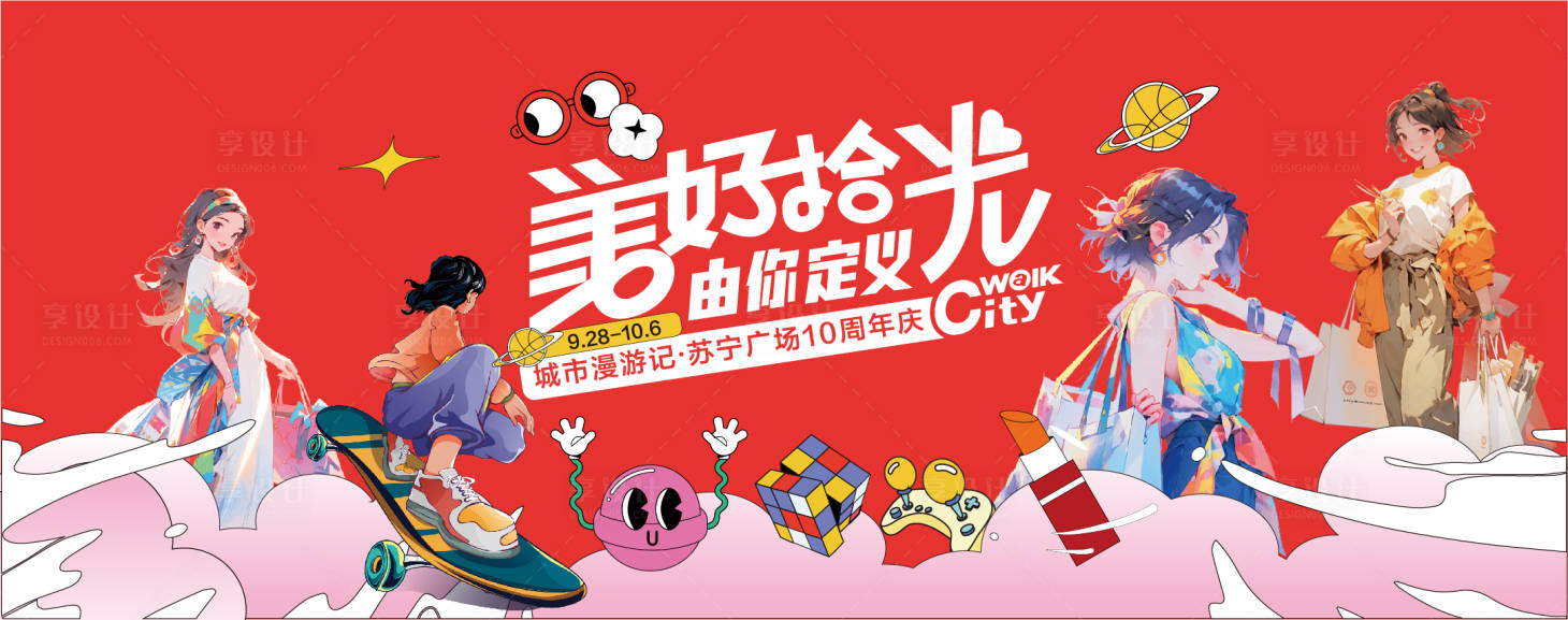 源文件下載【享設計】搜索編號：12010019402083301【周年慶背景板】