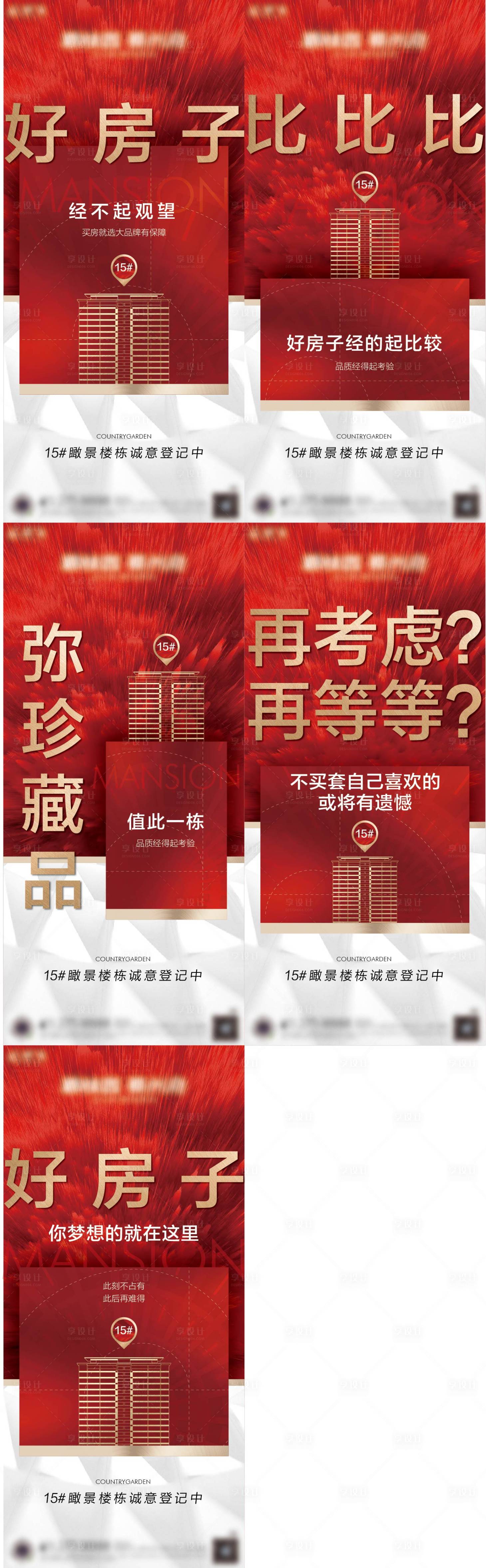源文件下載【享設計】搜索編號：22880019414685481【促銷海報】