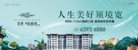 源文件下载【房地产洋房主画面】编号：48660019571548273