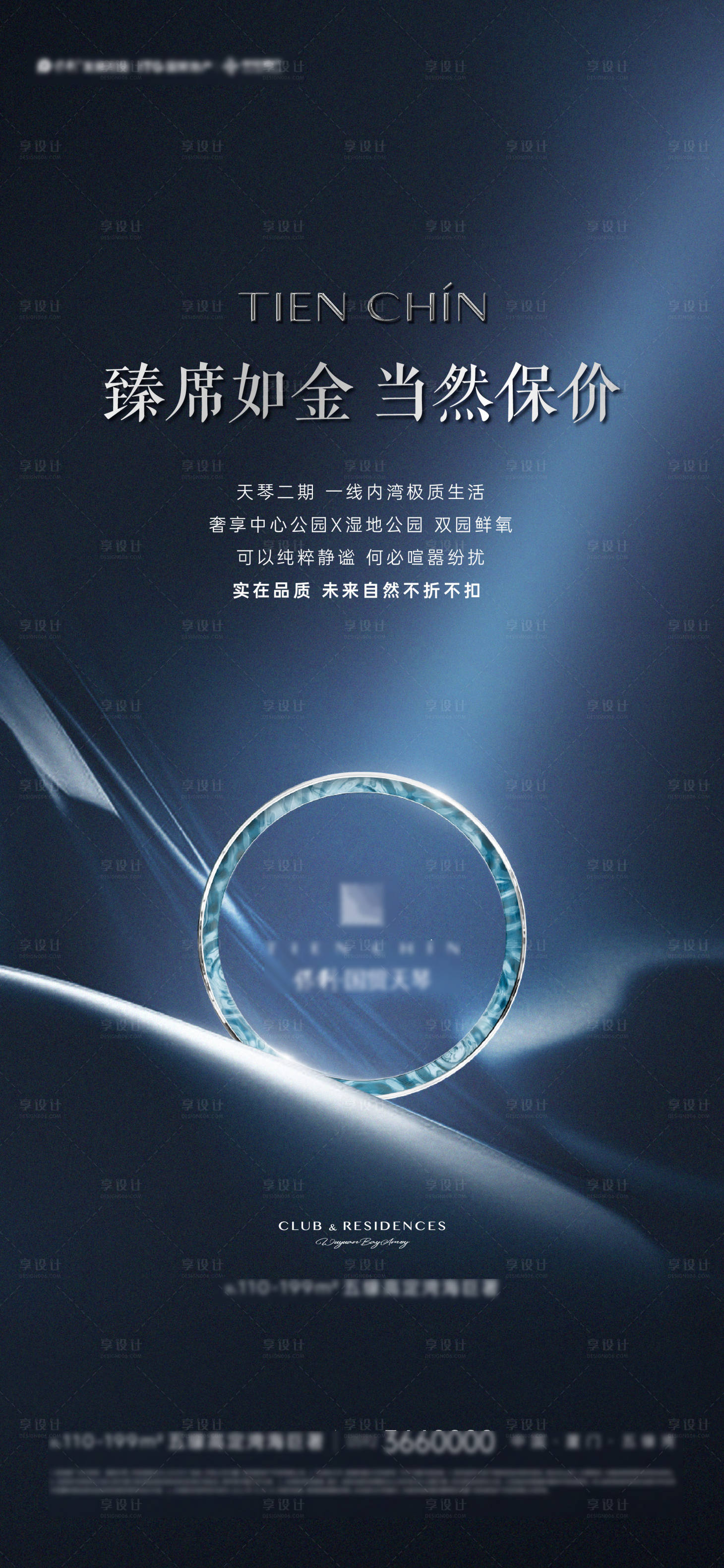 源文件下载【享设计】搜索编号：76990019329935012【不打折单图】